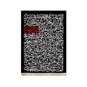 کتیبه محرم مخمل صلوات بر چهارده معصوم کد 50155