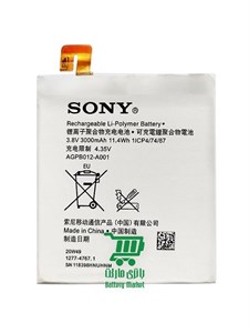 باتری گوشی سونی Sony Xperia T2 Ultra