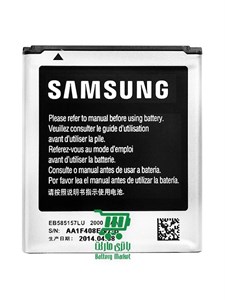 باتری گوشی سامسونگ Samsung Galaxy Core 2 - Win i8550 - Beam