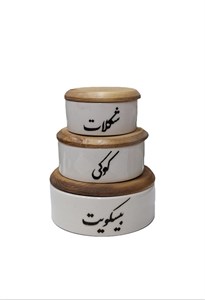 ست ۳ عددی ظروف سرامیکی درب چوبی | شکلات، کوکی و بیسکویت 