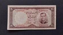 20 ریال سال 1337