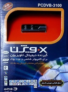 گیرنده دیجیتال همراه ایکس ویژن