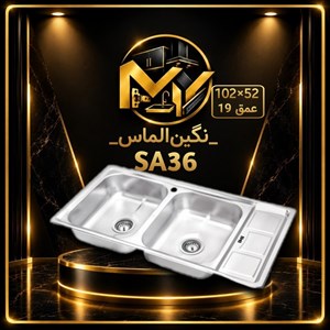 سینک فانتزی توکار نگین الماس کد SA36