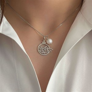 گردنبند نقره تو مرا جانی و جهانی 