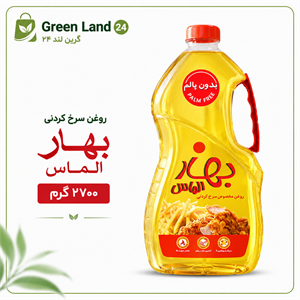 روغن سرخ کردنی بهار الماس۲۷۰۰گرم-ارسال رایگان