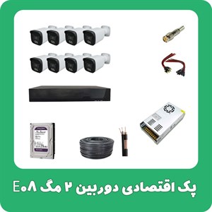 پک اقتصادی دوربین 2 مگ E08