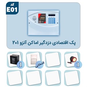 پک اقتصادی دزدگیر اماکن آنزو An-201