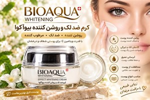 کرم ضد لک و روشن کننده