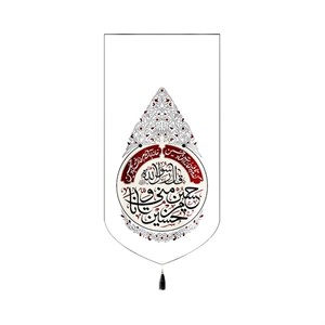 کتیبه محرم مخمل حسین منی و انا من حسین کد 60158