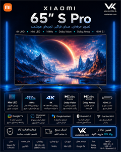 تلویزیون 65 اینچ شیائومی Xiaomi TV S Pro Mini LED 2026
