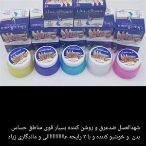 کرم شهد عسل ضدتعریق و خوشبو کننده بدن