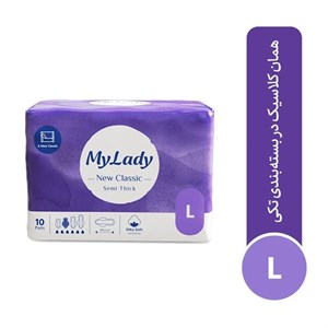 نوار بهداشتی مای‌لیدی نیوکلاسیک به‌نرمی ابریشم بنفش سایز بزرگ 10 عددی
