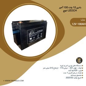 باتری یو پی اس لئوچ مدل 12V100AH ظرفیت ۱۰۰ آمپر ساعت تاریخ روز