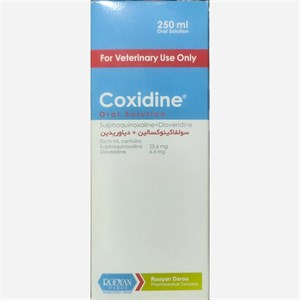 کوکسیدین  Coxidine
