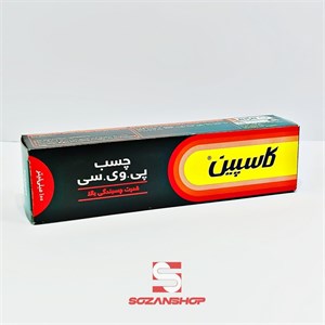پی وی سی 50 میل کاسپین