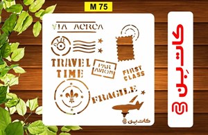 شابلون طرح مُهر کد M 75