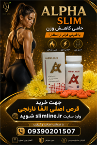 قرص لاغری گیاهی آلفا اسلیم نارنجی دوز 500 | چربی‌سوز و کاهش وزن