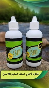 قطره لاغری استار اسلیم گیاهی اصل  ۷۰ میل| کاهش وزن سریع و طبیعی STAR SLIM
