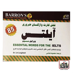 فلش کارت واژگان ضروری آیتلس Barrons IELTS Essential Words 4th