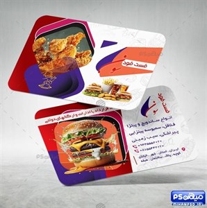 کارت ویزیت سوخاری