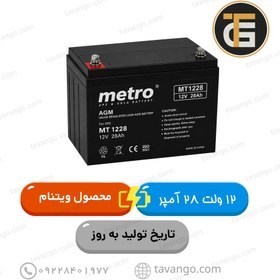 باتری یو پی اس 12 ولت 100 آمپر ژل اسید PYX محصول ویتنام(فروش ویژه همکار)