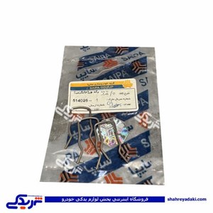 بست رگلاتور پراید (جایگزین) سایپایدک 514026