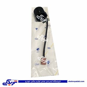 آنتن گیرنده ریموت 206 ایساکو 0120300305