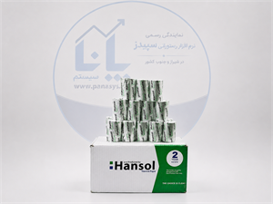 کاغذ حرارتی  هانسول 36 متری