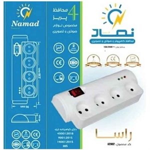 محافظ برق کامپیوتر و صوتی و تصویری 4 خانه Namad Control نماد کنترل مدل راسا Rasa