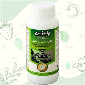 حشره کش و کنه کش پالیزین 1 لیتری کیمیاسبزآور