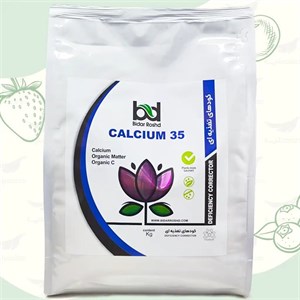 کلات کلسیم 35 درصد 1 کیلویی بیدار رشد