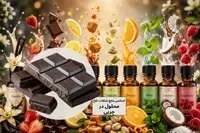 اسانس شکلات تلخ(محلول در چربی)