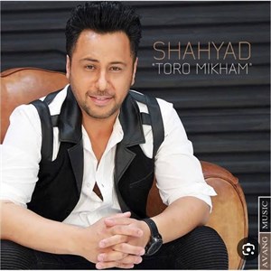 فیلم سینمایی شهیاد تصویری 