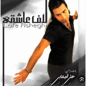 فیلم سینمایی علی اصحابی تصویری 