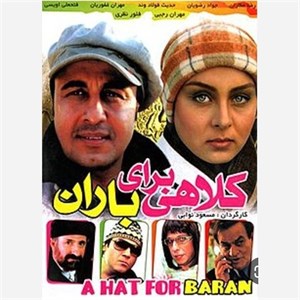 فیلم سینمایی فیلم ایرانی......
