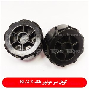 کوپل سر موتور آبمیوه گیری بلک BLACK