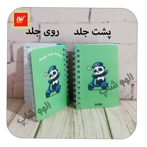 دفترچه یادداشت پاستلی طرح حیوانات خرس پاندا موتور سوار سیمی 710