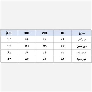 شلوار بگ زنانه پارچه مازراتی دبل 360 گرمی قد 105 سانت