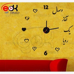 ساعت دیواری وصال رویا 