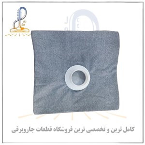 کیسه دائمی جاروبرقی سطلی