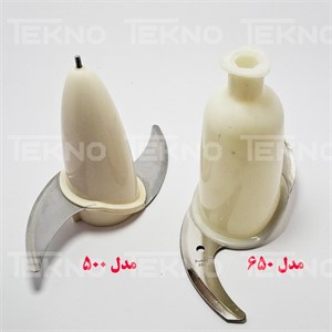 تیغه غذاساز خردکن سانی ( ثانی - SUNNY ) مدل 650 و 500