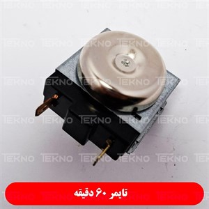 تایمر آون توستر 60 دقیقه جنس درجه یک