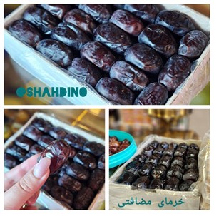 خرما مضافتی 