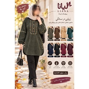 مانتو مخمل گلدوزی ،مخمل ریز وارداتی 