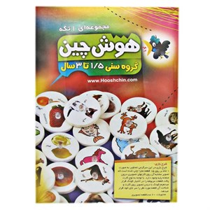 بازی آموزشی هوش چین مدل 330 Hooshchin G7F