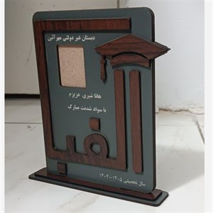 تندیس جشن الفبا و جشن آب دانش آموزی پس کرایه