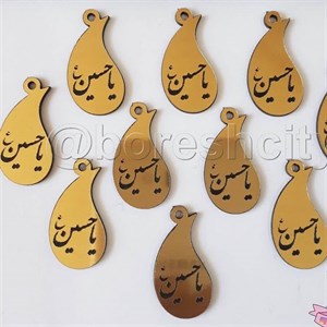 گیفت اسامی ائمه،کد9،جنس مولتی استایل،دردورنگ طلایی و نقره ای،بسته 5تایی،سایز3سانت