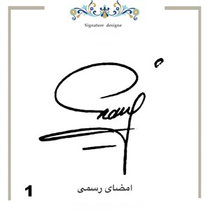 مهر امضا ژلاتینی پایه اتومات شاینی (8)
