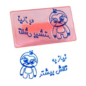 مهر تشویقی مدارس ( تلاش بیشتر )
