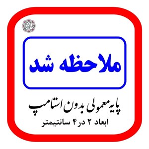 ساخت مهر ژلاتینی طرح ملاحظه شد